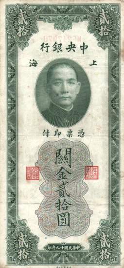 20  Customs Gold Units 1930